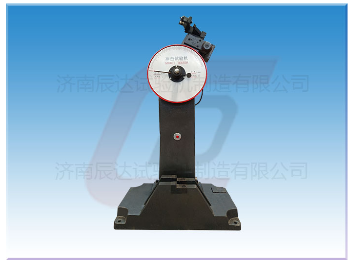 擺錘式?jīng)_擊試驗(yàn)機(jī)的常見(jiàn)故障有哪些?快來(lái)一起看看吧！