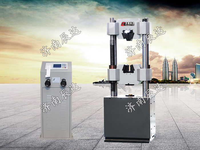 WE-300B電液式萬能試驗(yàn)機(jī)