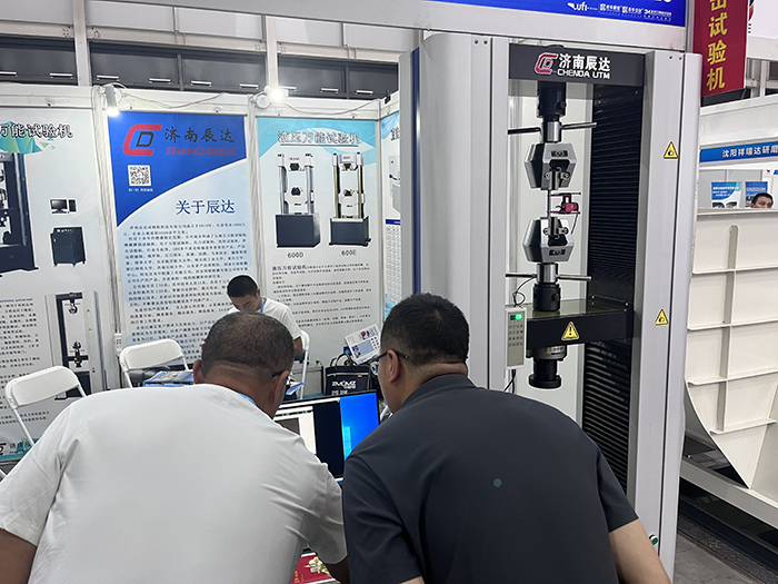 濟南辰達(dá)試驗機制造有限公司亮相第七屆山東國際鑄造工業(yè)展覽會